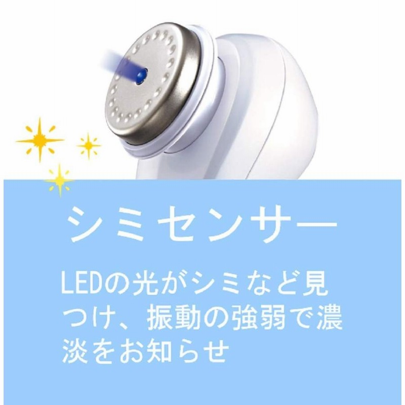 日立 HITACHI CM-N5000AZ W 美顔器 シミセンサー搭載 温冷ケア 保湿  