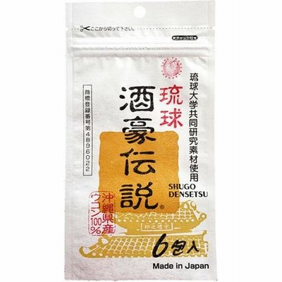 琉球 酒豪伝説 （１．５ｇ＊６包）