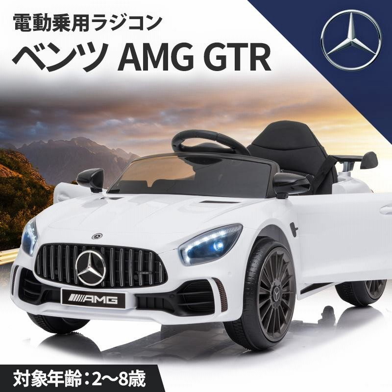 AIJYU TOYS 電動乗用ラジコン 電動乗用カー メルセデス ベンツ AMG GT 