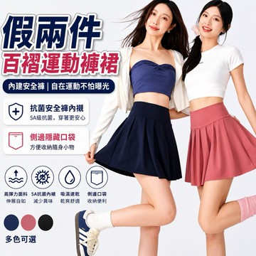 TUOLANG™ 運動短裙 A字百褶裙 網球裙 瑜珈褲裙 百褶裙 運動褲裙 假兩件安全褲內襯側邊口袋防走光運動褲裙
