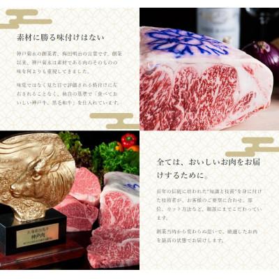 ふるさと納税 神戸市 神戸の老舗精肉店が厳選!「神戸牛サーロインステーキ200g×4枚」