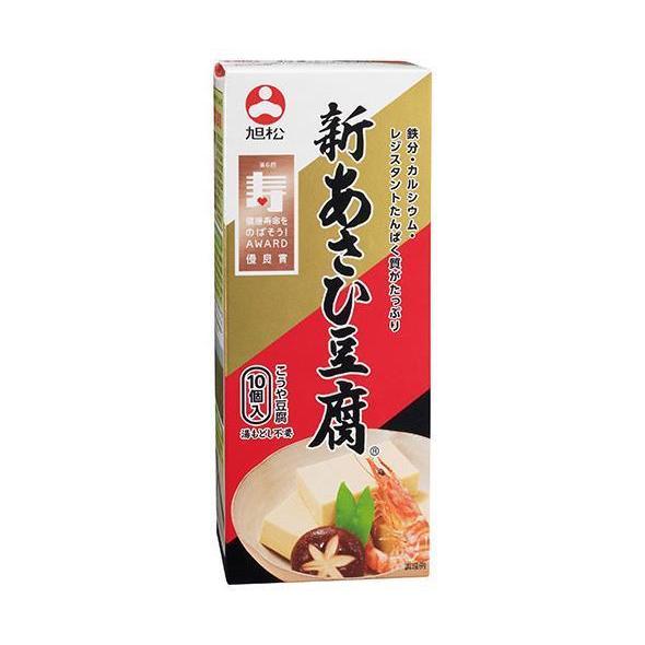 旭松 新あさひ豆腐 10個入 165g×10箱入｜ 送料無料