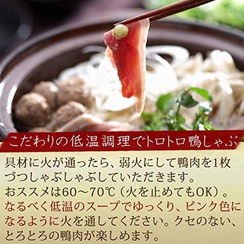 風味絶佳.山陰 お歳暮 ギフト 合鴨しゃぶ鍋セット3人前（鴨つみれ付き） 鴨鍋 鴨鍋セット 国産 鴨肉