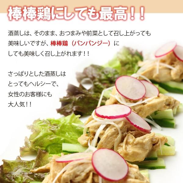 むね肉の酒蒸しどり サラダチキン