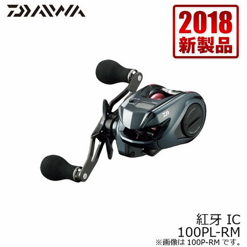 ダイワ Daiwa 紅牙ic 100pl Rm ベイトリール 左ハンドル ソルト対応 通販 Lineポイント最大0 5 Get Lineショッピング