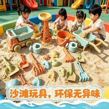 🔥嘉儀出貨🔥兒童沙灘玩具套裝決明子玩具沙玩沙子大口徑沙漏挖沙鏟子桶沙灘車