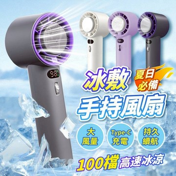 冰敷風扇 渦輪風扇 USB 電風扇 手持風扇 隨身 迷你風扇 隨身風扇隨身電風扇 風扇 迷你電風扇小電扇