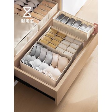 懶角落內衣收納盒內褲放襪子整理盒貼身衣物抽屜分隔衣柜分格神器