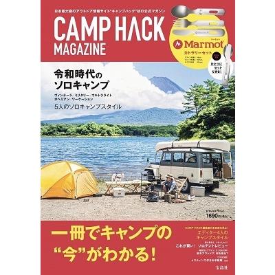 CAMP HACK MAGAZINE