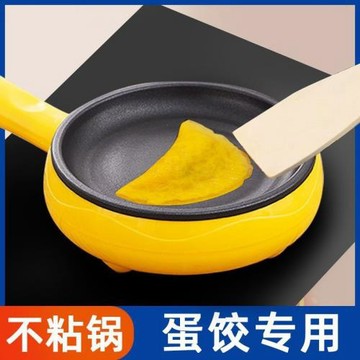 不粘鍋早餐煎鍋煎蛋小型蒸煮插電蛋卷皮包蛋餃鍋做攤家用