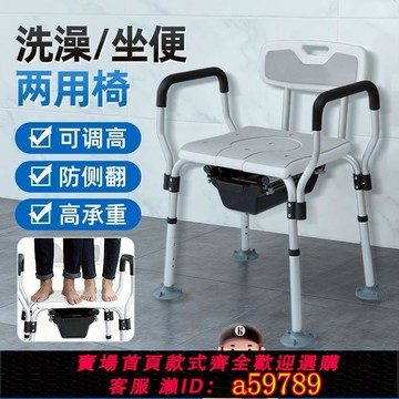 【台灣公司 可打統編】 可適得坐便椅老人洗澡坐便兩用椅浴室多功能洗澡椅衛生間防滑扶手