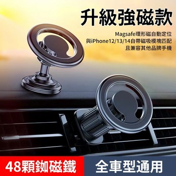 Magsafe車架 360°車載支架 Magsafe磁吸車架 iPhone車用手機架 Magsafe磁吸車架