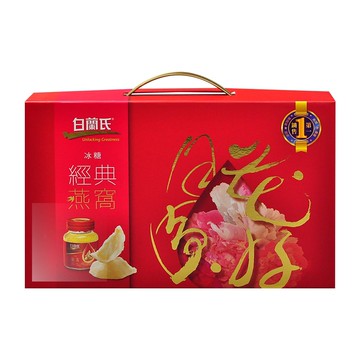 【白蘭氏】冰糖燕窩 42gx5瓶/盒(內含晶鑽碗) 送禮禮盒