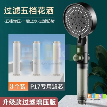 過濾花灑增壓花灑手持五檔淋浴洗澡噴頭套裝強力大出水淋浴三件套