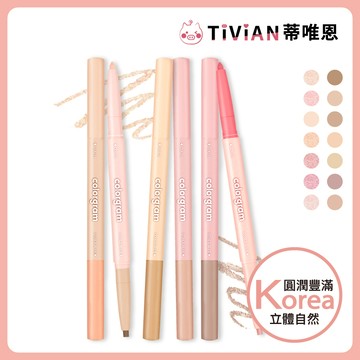 【蒂唯恩熱銷雙頭臥蠶筆🔥】colorgram 雙頭臥蠶筆  多合一臥蠶筆 臥蠶眼影筆 眼線筆 眼影 all-in-on