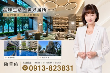 美術館．全新美術白天鵝｜稀有A棟首排三房平車｜高雄市鼓山區美術東四路