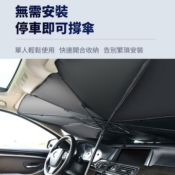 汽車遮陽隔熱傘 (S/L)【現貨】