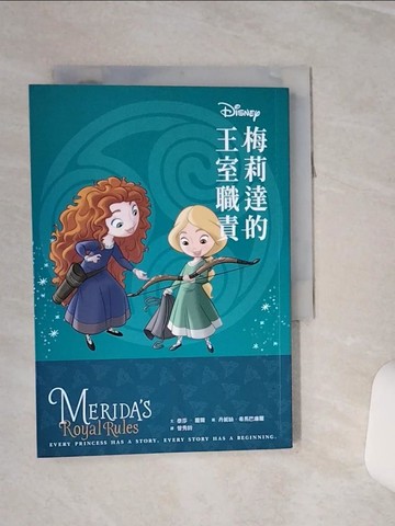 【書寶二手書T6／兒童文學_RK9】【迪士尼故事派對】梅莉達的王室職責_丹妮絲‧希馬巴庫羅（Denise Shimabukuro）
