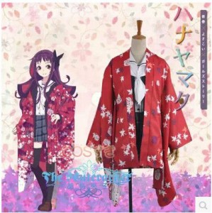 送料無料 ハナヤマタ 笹目やや 制服 捺染 和服 羽織 コスプレ衣装 高 