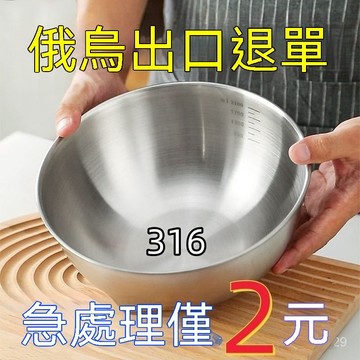 🔥臺灣出貨24H🔥出口受限316不銹鋼料理盆碗打蛋和麵沙拉冷麵涼拌水果烘焙家用碗hhfoof