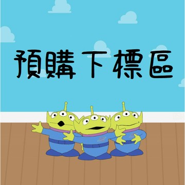 【超萌行銷】預購下標區 非請勿下 玩具 公仔 模型 FUNKO 戰鬥陀螺 變形金剛 星際大戰 TOMICA SHF 鋼彈