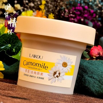 【🌼植萃溫和去角質！~】洋甘菊蜂蜜去角質啫喱 臉部去角質 磨砂膏 美白提亮 全身去死皮雞皮 溫和 120g大容量 搓泥寶