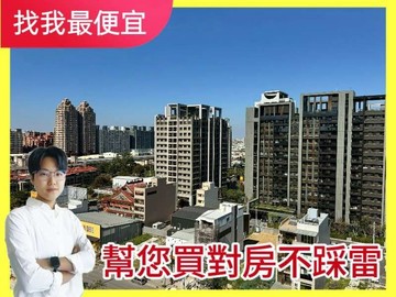 全區最便宜‼️北屯機捷✨水沐青華✨三面採光四房平車｜台中市北屯區敦富三街