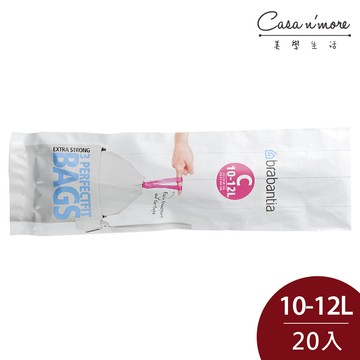 Brabantia 專用垃圾袋 10L-12L適用 20入 [美學生活]
