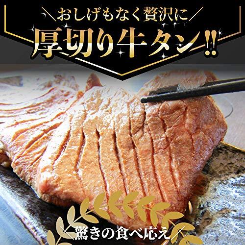 牛タン 焼肉用 1kg（250g×4P）厚切り 約8人前 ぎゅうたん