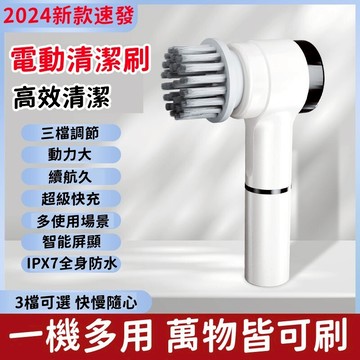 家用洗碗刷 防水清潔刷 三擋調節 多功能清潔機 手持電動刷 廚房瓷磚刷 衛生間清潔神器 高效清潔 一機多用