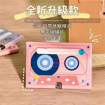 生日錄音卡片 升級60秒錄音 聲卡 錄音磁帶 留聲 會說話 情人節賀卡 表白高級 有聲卡片  生日禮物 感謝卡 情侶告白
