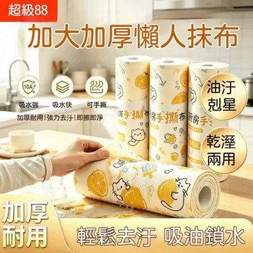 在臺出貨🔥檸檬小貓超細纖維廚房洗碗布 水果印花手撕抹布 周拋卷裝  家居清潔抹布 懶人抹布 百潔布  拋棄式抹布