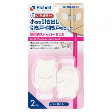 日本Richell 小型多功能固定扣