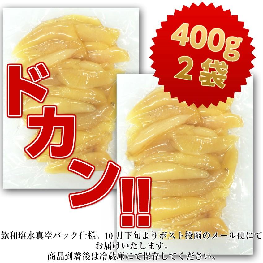 数の子 わけあり 訳あり 無漂白 折れ混 800g(400g×2袋) 送料無料 送料込み ※メール便 塩数の子 カナダ産 品番102　2023年新物