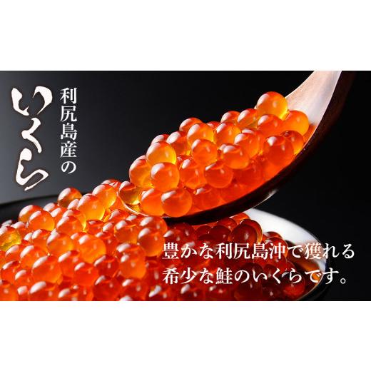 ふるさと納税 北海道 利尻富士町  エゾバフンウニ＆いくらセット8月発送 利尻漁業協同組合