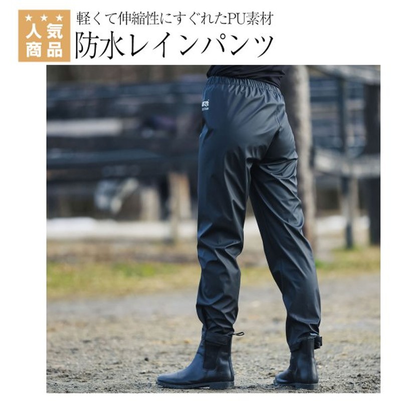 アウトドア OUTDOOR レインパンツ レイングッズ キッズ 撥水加工 レディース ラッピング不可 ネコポスでお届け メンズ 雨具 05002278