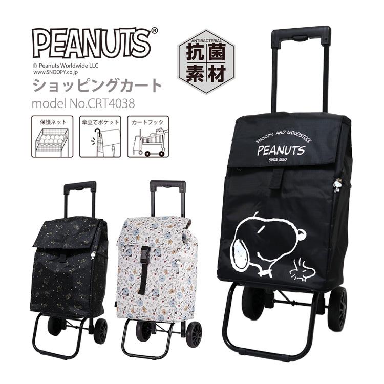 PEANUTS ショッピングカート 折りたたみ 軽量 お買い物カート 保冷 保温