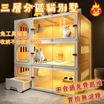 🔥現貨/免運 貓籠 貓櫃 貓别墅 貓籠子 家用貓咪別墅 帶廁所抽屜式一體 寵物籠子 貓房 貓窩別墅wyh