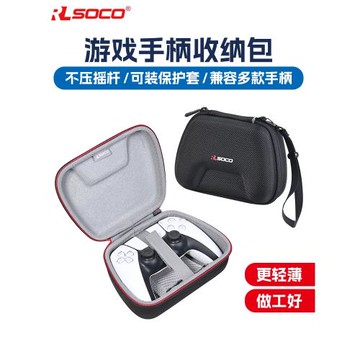 適用游戲手柄收納包PS5 xbox收納保護盒Switch pro游戲手柄保護包