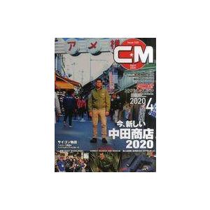 中古ミリタリー雑誌 COMBAT コンバットマガジン 2020年4月号