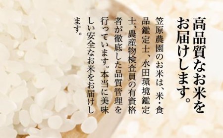 南魚沼産 笠原農園米 コシヒカリ2合真空パック20個 