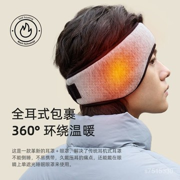 臺灣出貨⚡ 睡眠耳罩 噪音耳罩 旅行眼罩 午睡眼罩 降噪耳塞 工作耳罩 超級隔音耳塞 遮光隔音耳罩 睡眠靜音