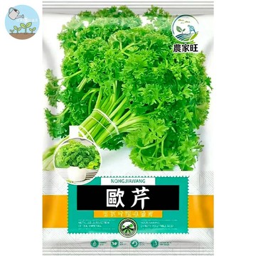 【原廠包裝】歐芹種子（Parsley） 西餐必備香草🌱義大利香芹/歐芹種子 耐熱好種 新鮮香料隨手摘 陽台廚房盆栽 四季