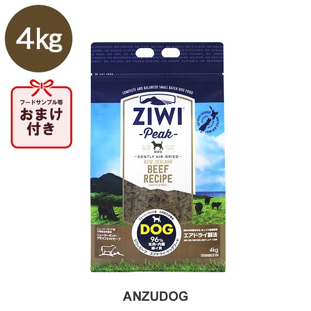 ジウィピーク エアドライ・ドッグフード ビーフ4ｋｇ ドライフード 全