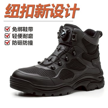 仙客旗艦品現貨🔥免綁鞋帶鋼頭鞋 黑科技紐扣工作鞋 防砸防撞 防護鞋 透氣舒適 高筒鞋 輕便 耐磨工地鞋 做工鞋 勞保鞋