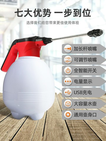 電動噴壺澆花家用澆水神器消毒清潔專用小型噴霧器自動灑水噴水壺