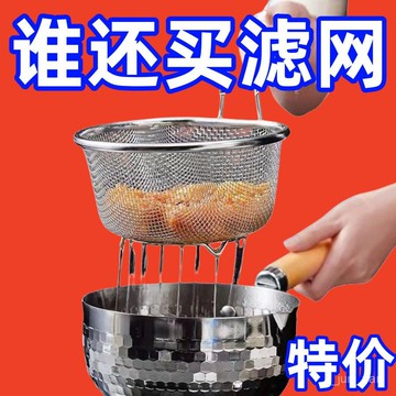 臺灣🙌8H出🔥日式304不銹鋼網籃廚房多功能撈麵條過濾網家用火鍋湯菜油炸漏篩