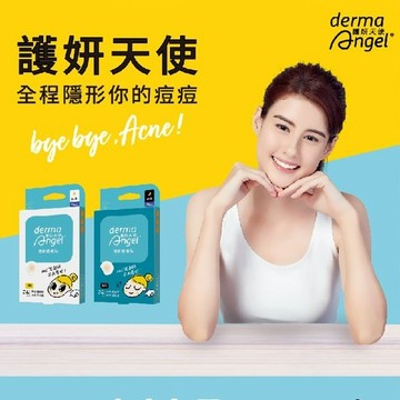 護妍天使 隱形痘痘貼(未滅菌)120入 日用／夜用 款式可選【小三美日】DS008032