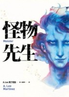 怪物先生[二手書_普通]