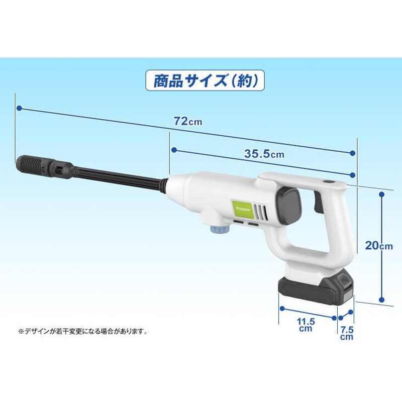 高圧洗浄機 コードレス 21V 充電式 バッテリー・充電器付 マキタ 互換